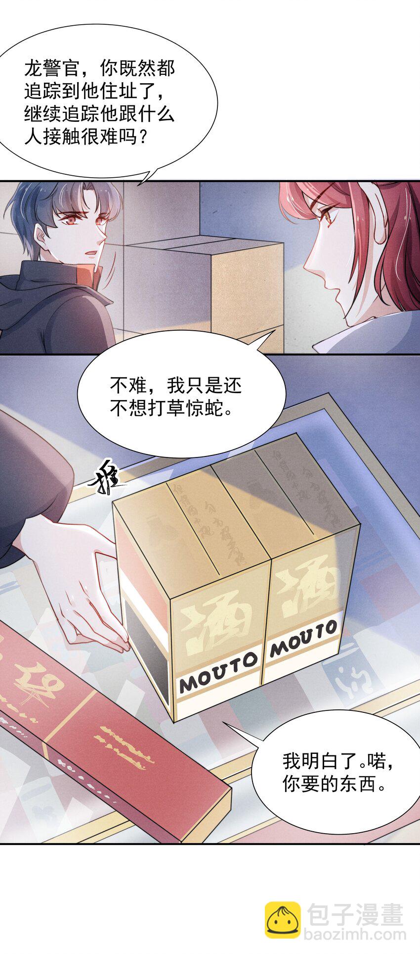 《恶性依赖》009 这就是他的生活吗？ 第16页