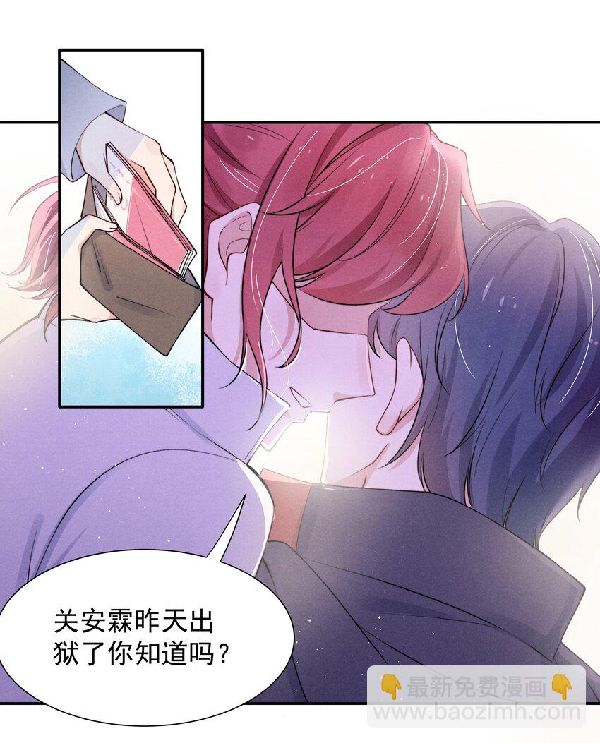 《恶性依赖》009 这就是他的生活吗？ 第17页