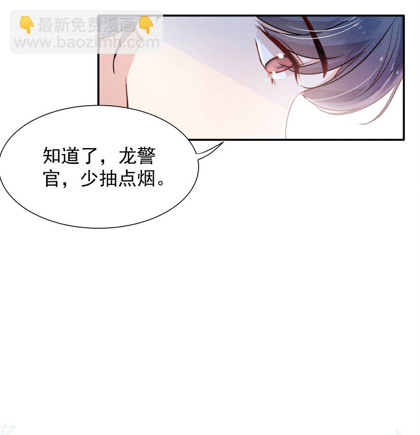 《恶性依赖》009 这就是他的生活吗？ 第19页