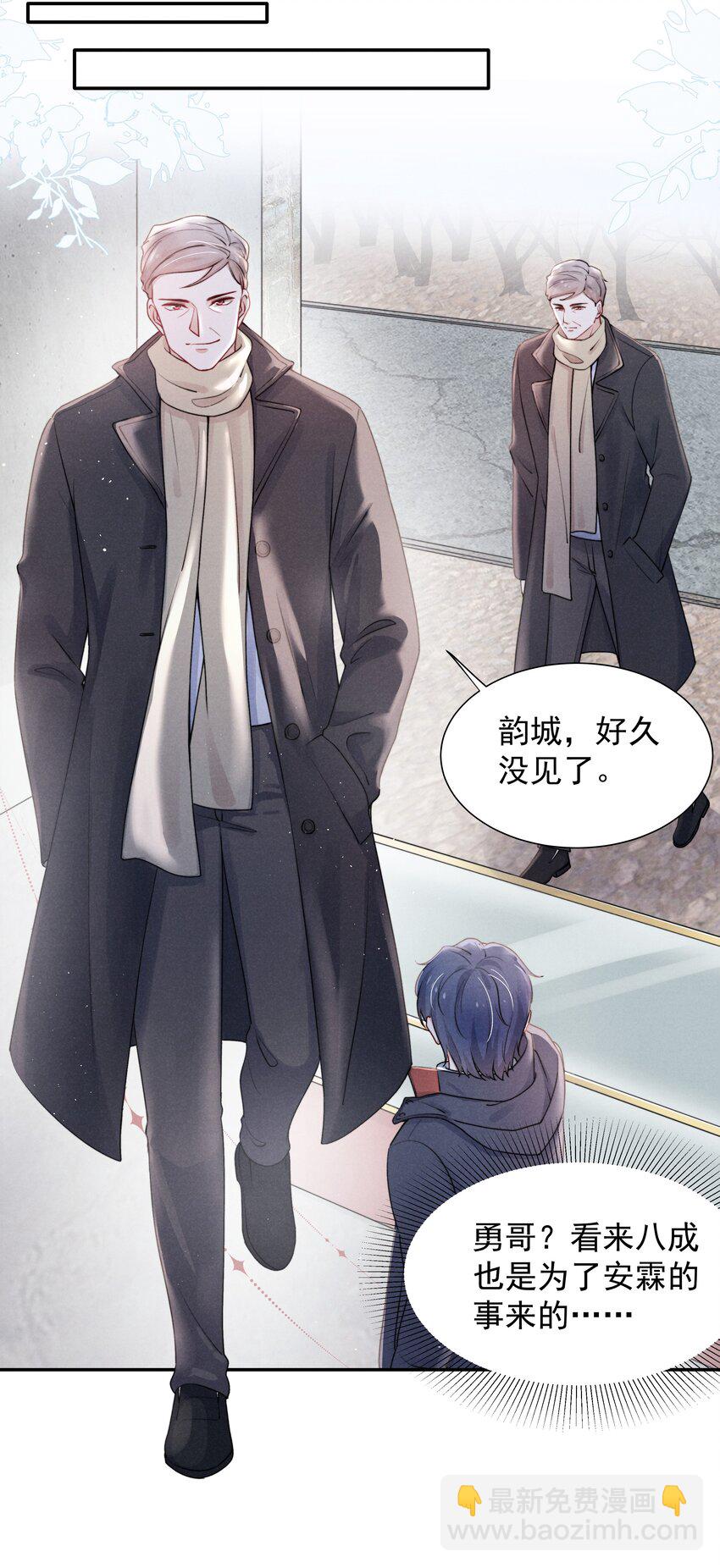 《恶性依赖》009 这就是他的生活吗？ 第20页