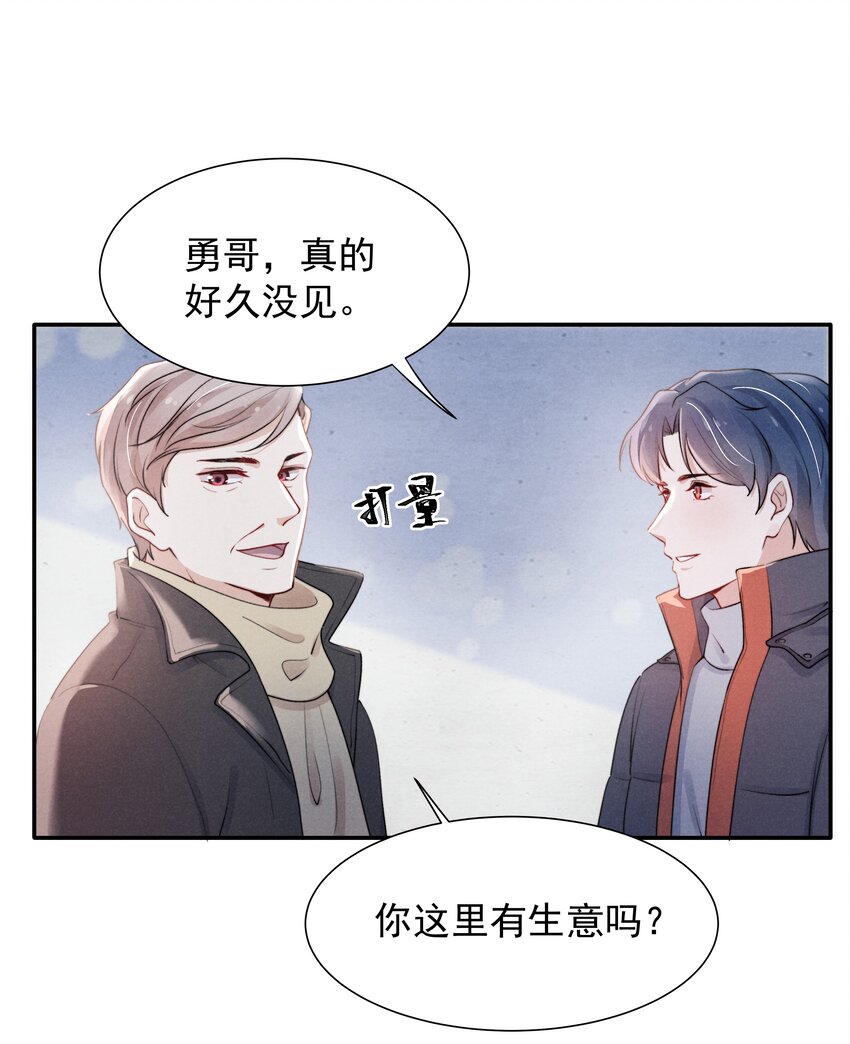 《恶性依赖》009 这就是他的生活吗？ 第21页