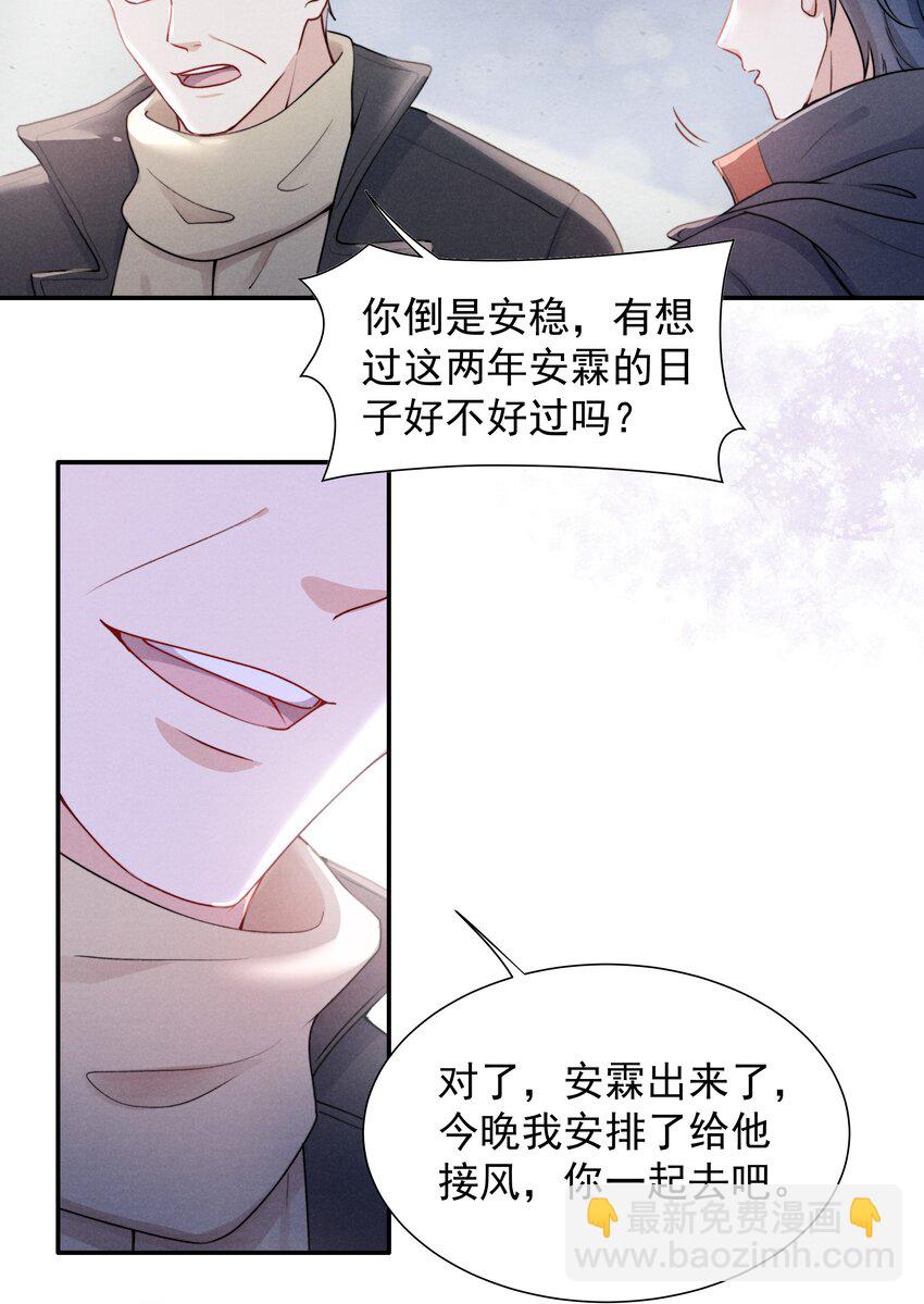 《恶性依赖》009 这就是他的生活吗？ 第23页