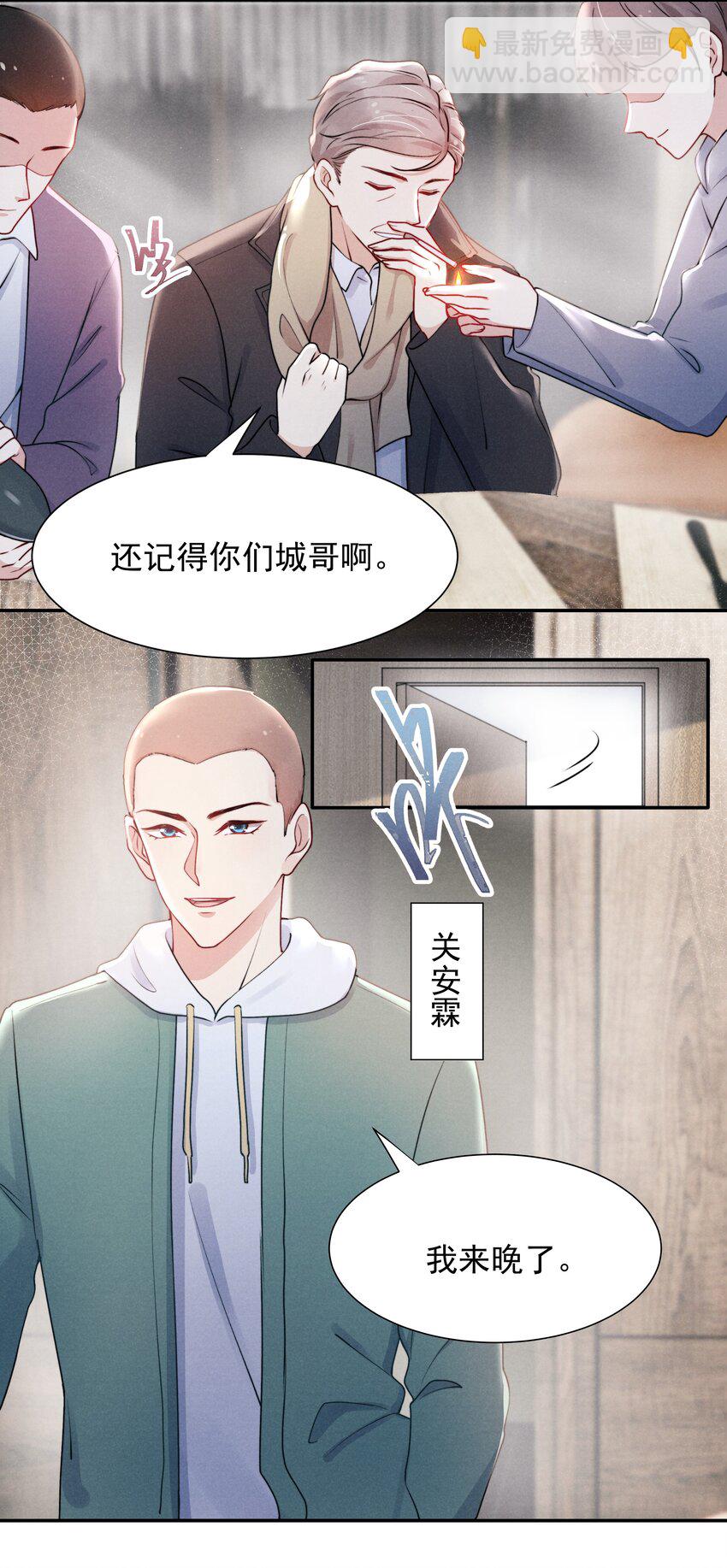 《恶性依赖》009 这就是他的生活吗？ 第26页