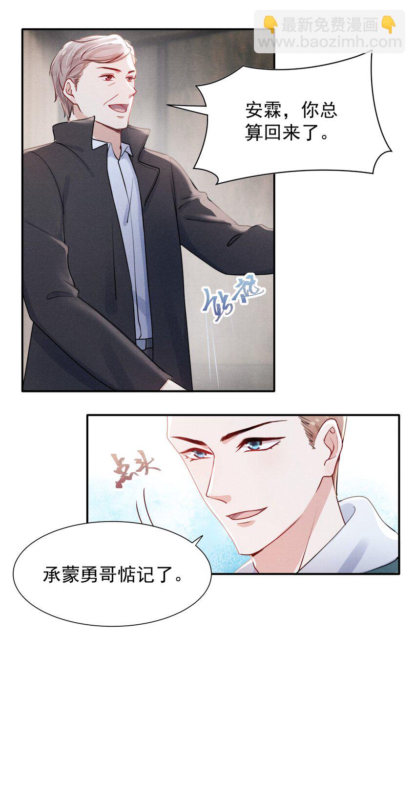《恶性依赖》009 这就是他的生活吗？ 第27页