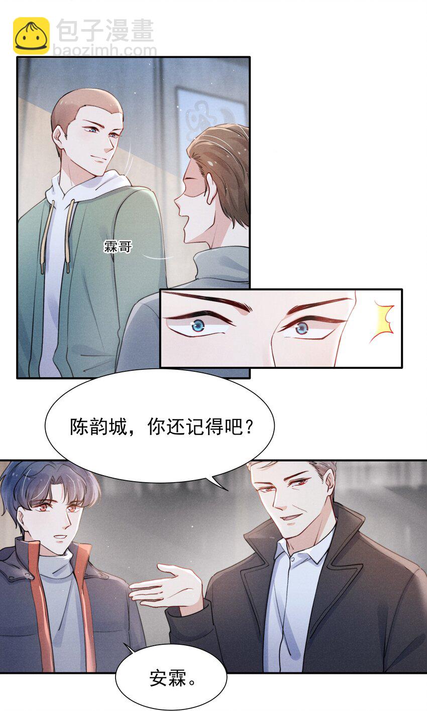 《恶性依赖》009 这就是他的生活吗？ 第28页