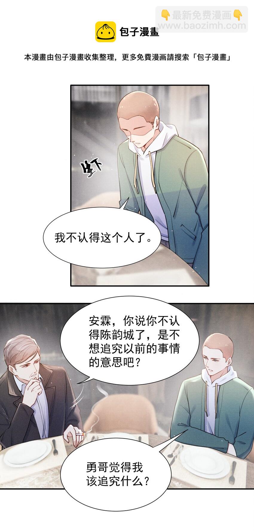 《恶性依赖》009 这就是他的生活吗？ 第29页