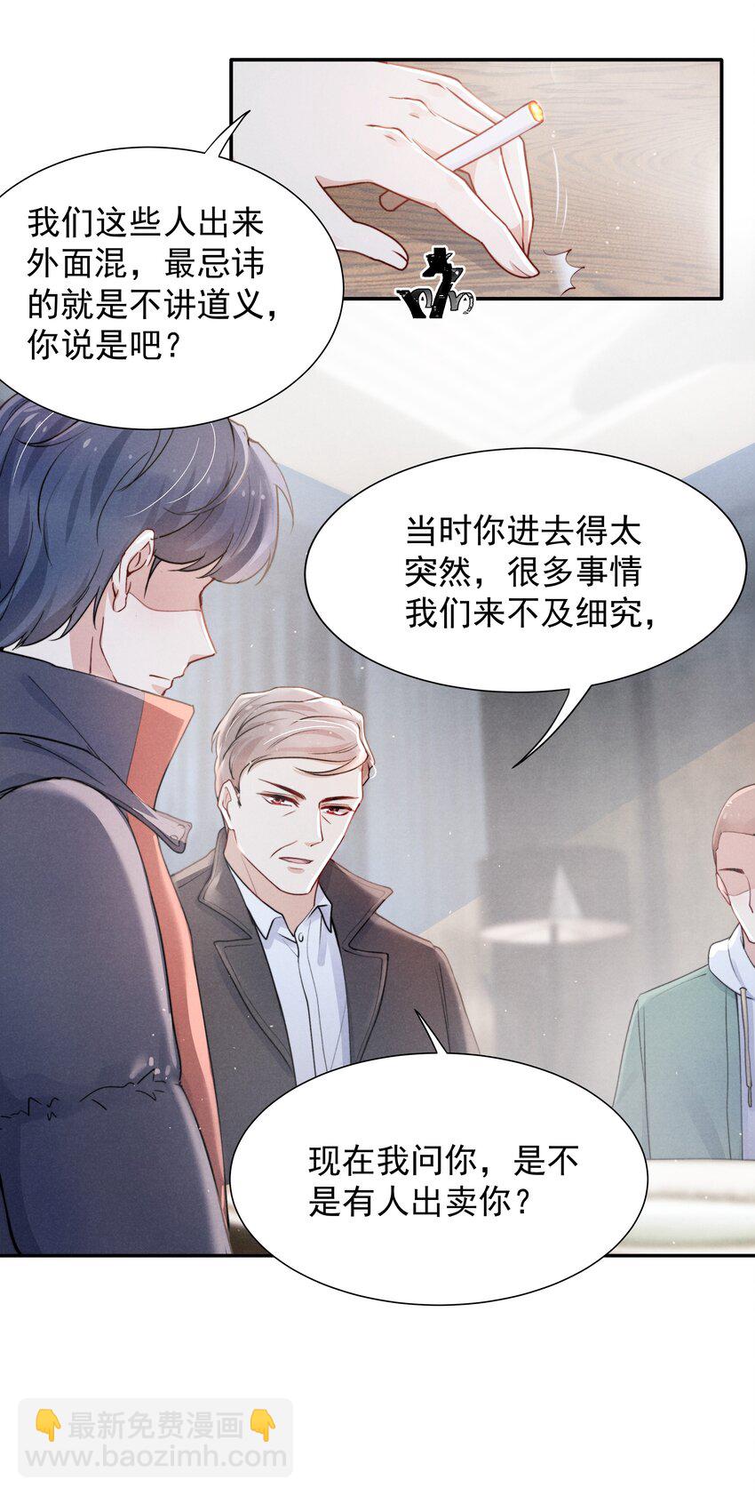 《恶性依赖》009 这就是他的生活吗？ 第30页
