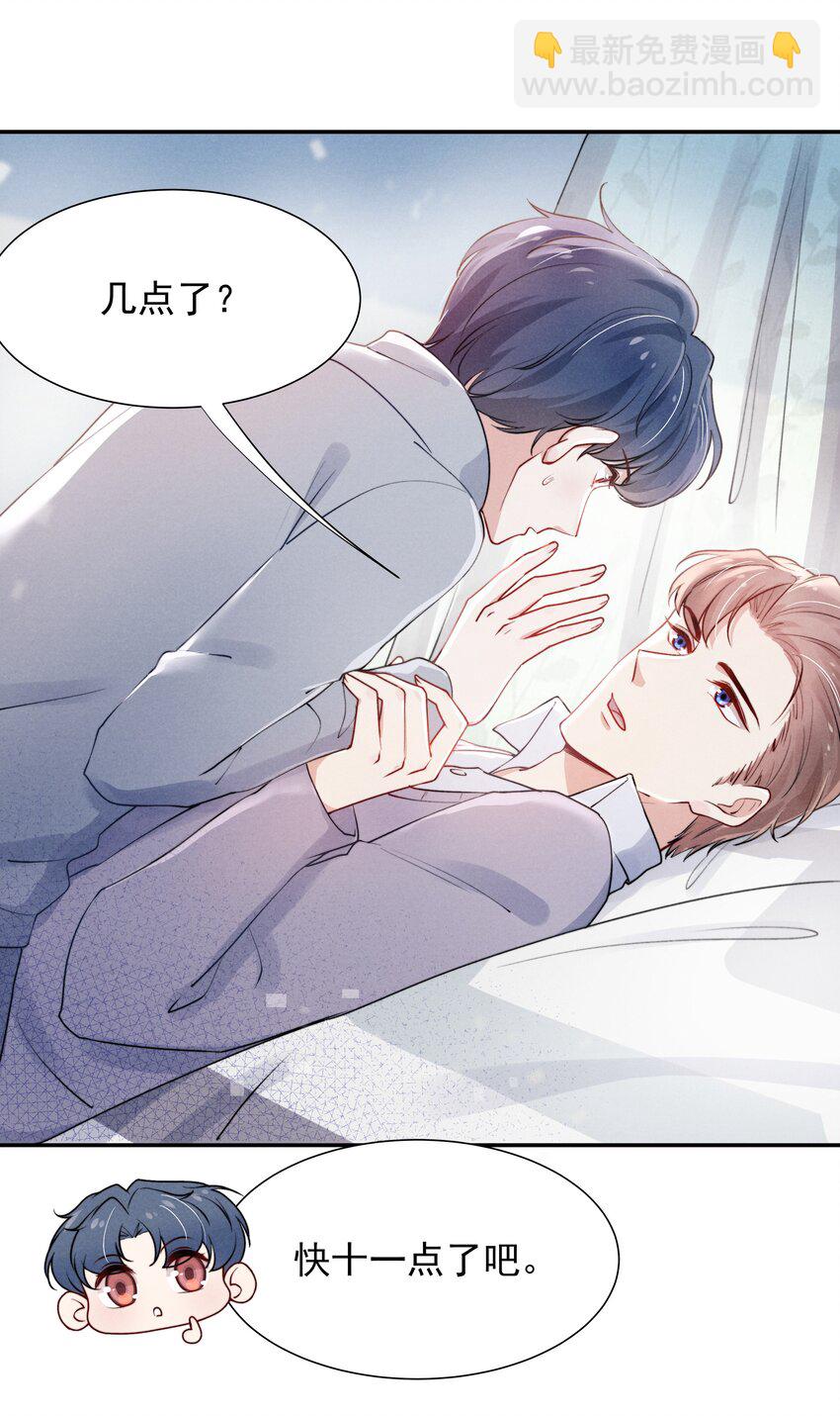 《恶性依赖》009 这就是他的生活吗？ 第3页