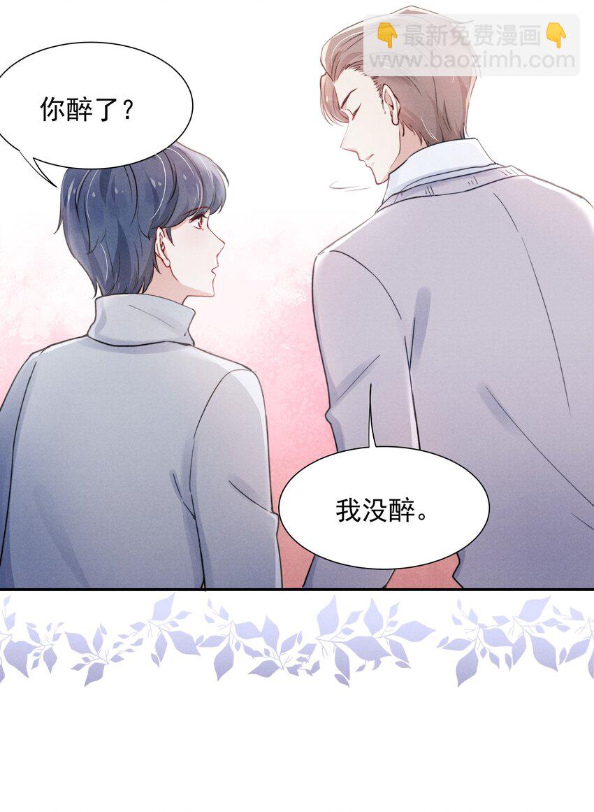 《恶性依赖》009 这就是他的生活吗？ 第5页