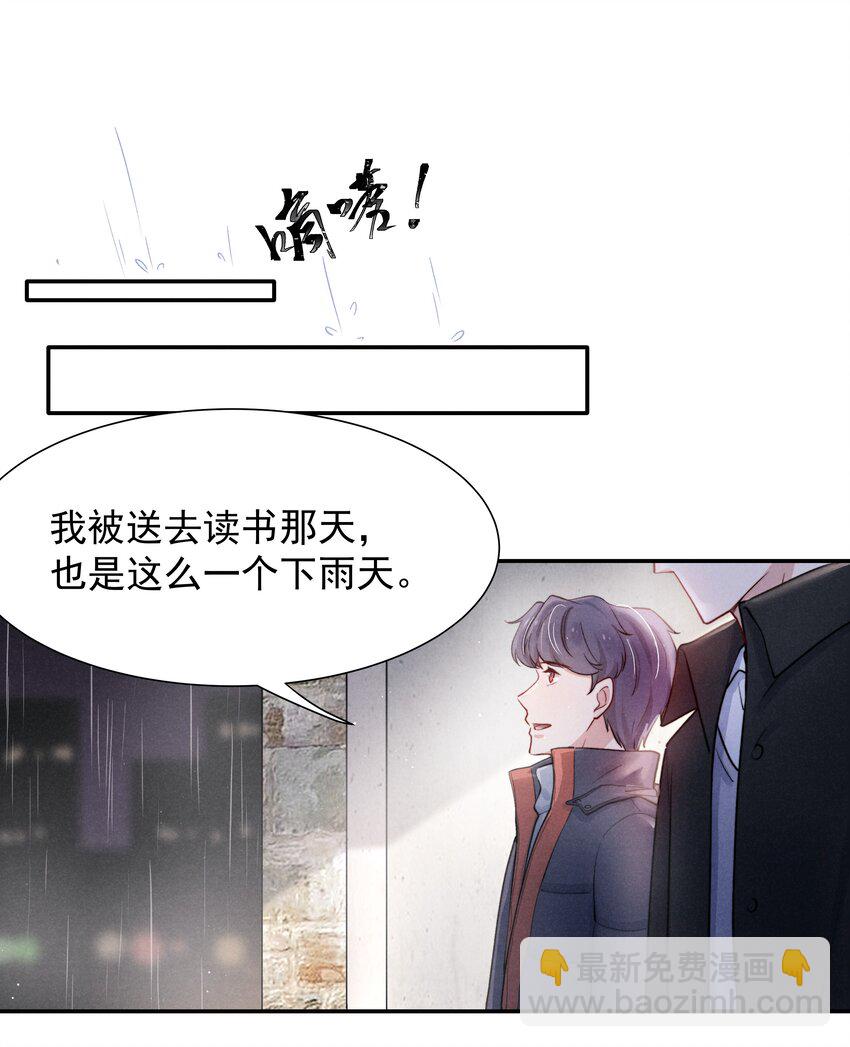 《恶性依赖》009 这就是他的生活吗？ 第7页