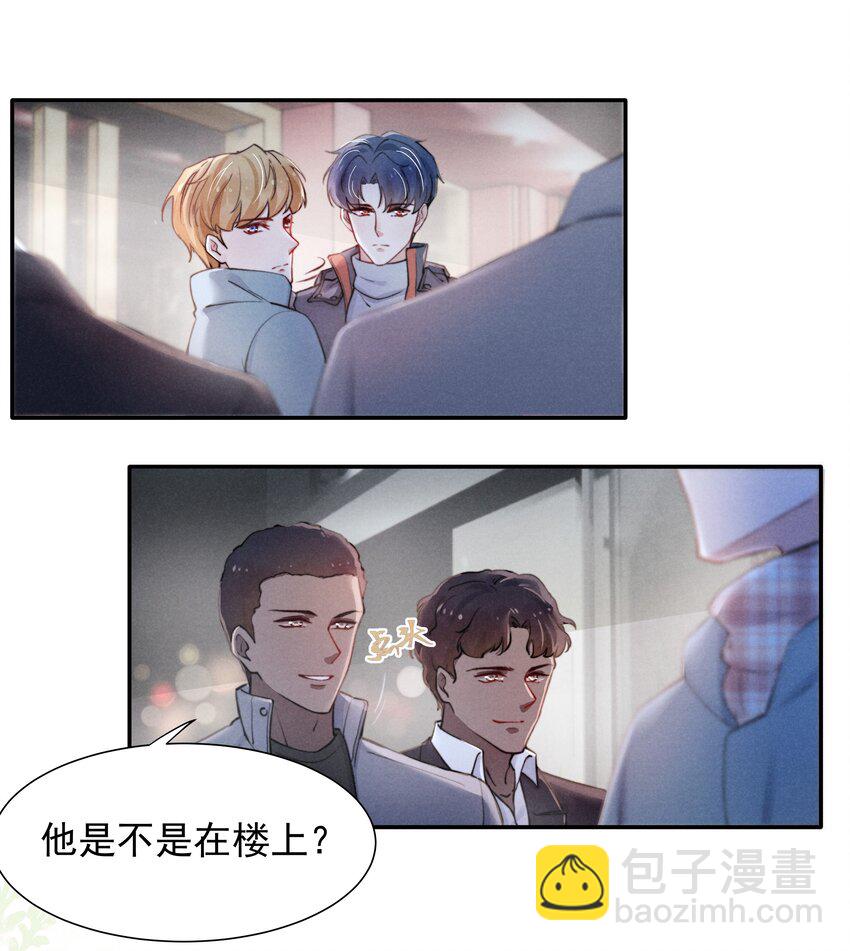 《恶性依赖》010 纸是包不住火的 第16页