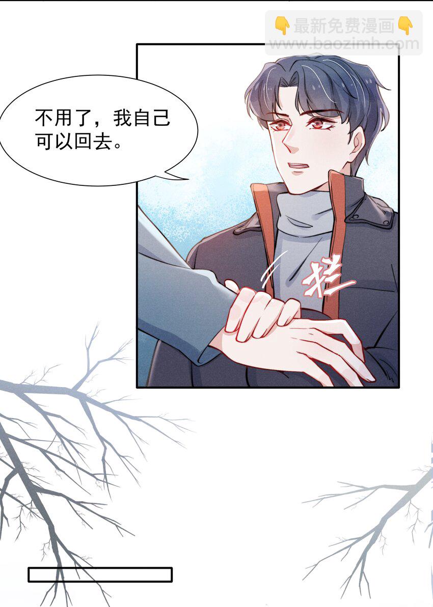 《恶性依赖》010 纸是包不住火的 第18页