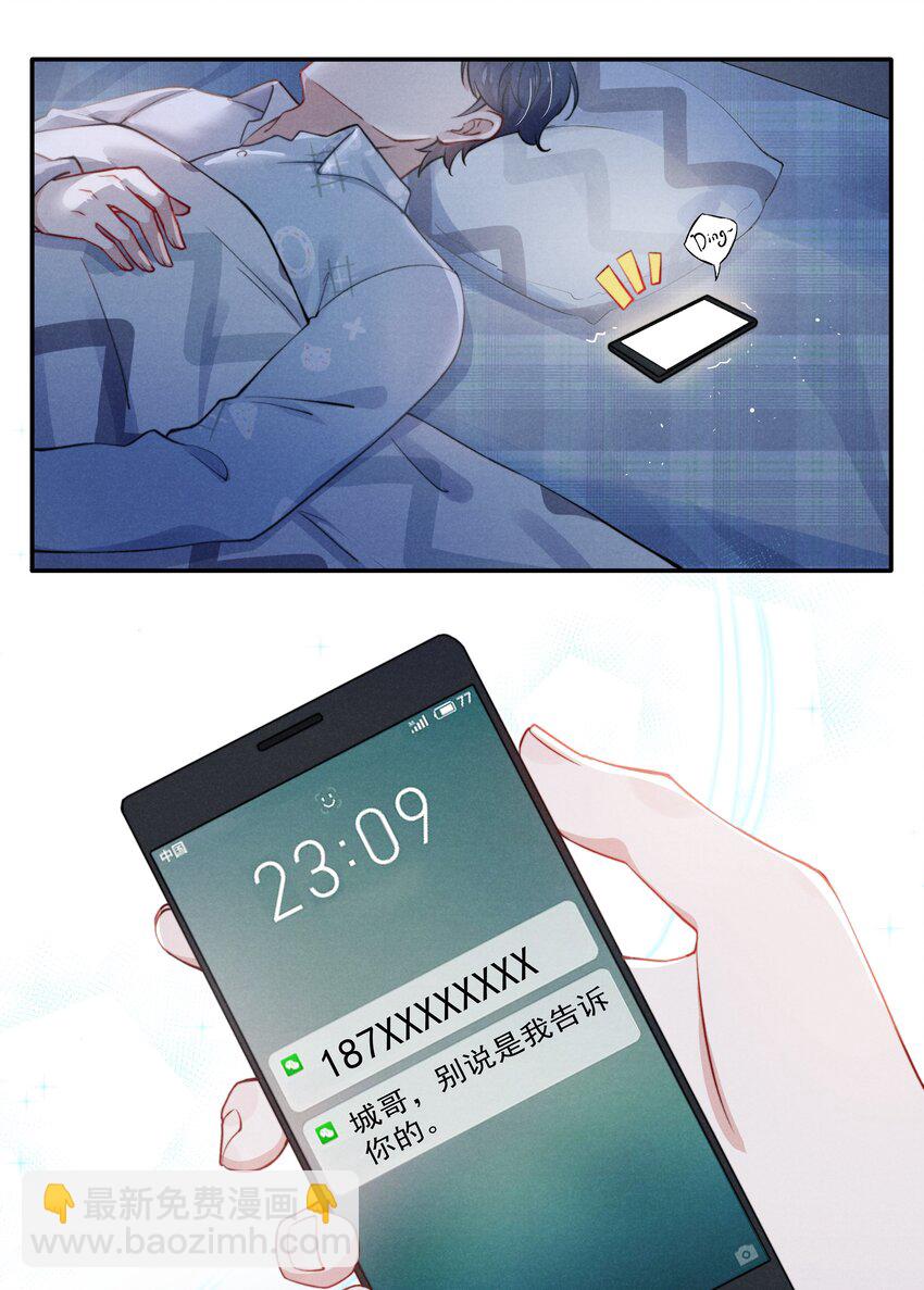 《恶性依赖》010 纸是包不住火的 第21页