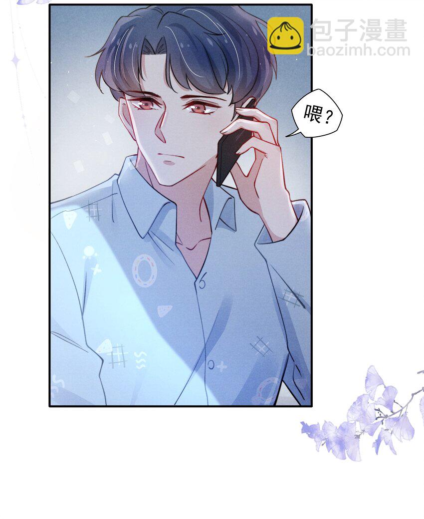 《恶性依赖》010 纸是包不住火的 第23页