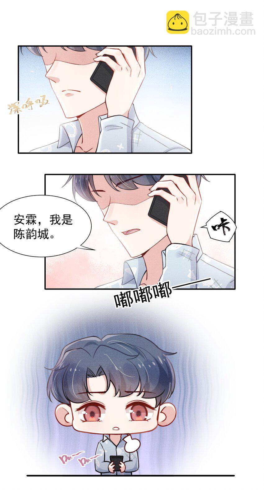 《恶性依赖》010 纸是包不住火的 第24页
