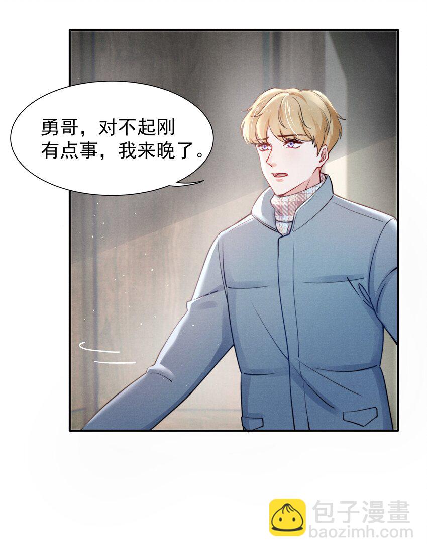 《恶性依赖》010 纸是包不住火的 第5页
