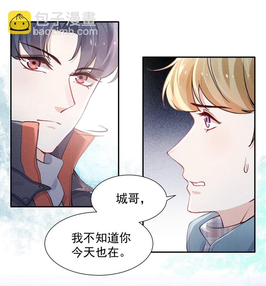 《恶性依赖》010 纸是包不住火的 第6页