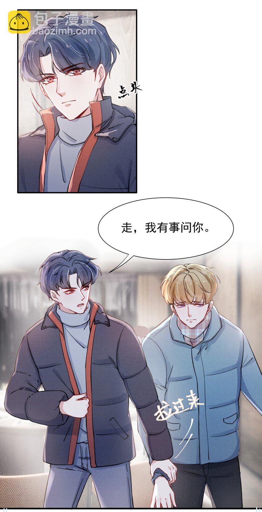 《恶性依赖》010 纸是包不住火的 第9页