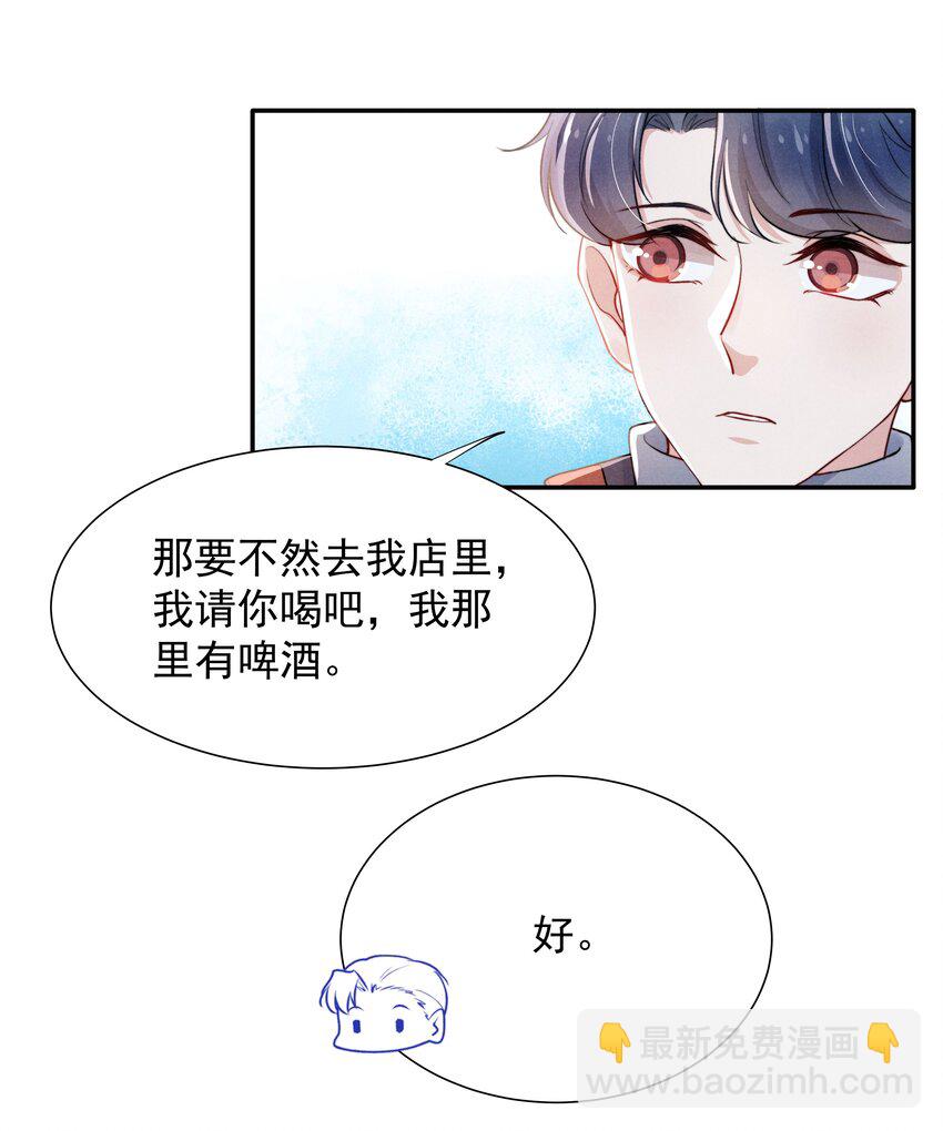 《恶性依赖》008 我还想要更多！ 第12页