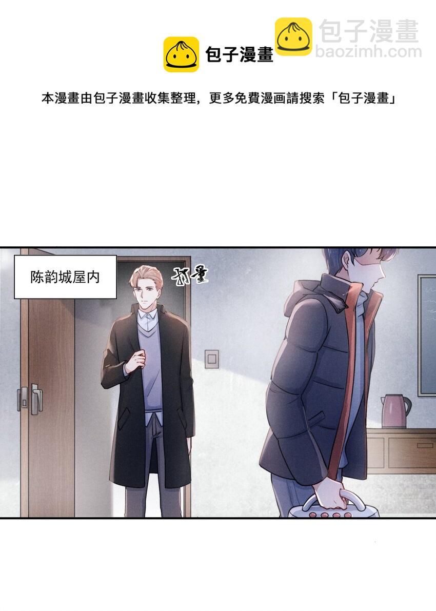 《恶性依赖》008 我还想要更多！ 第14页