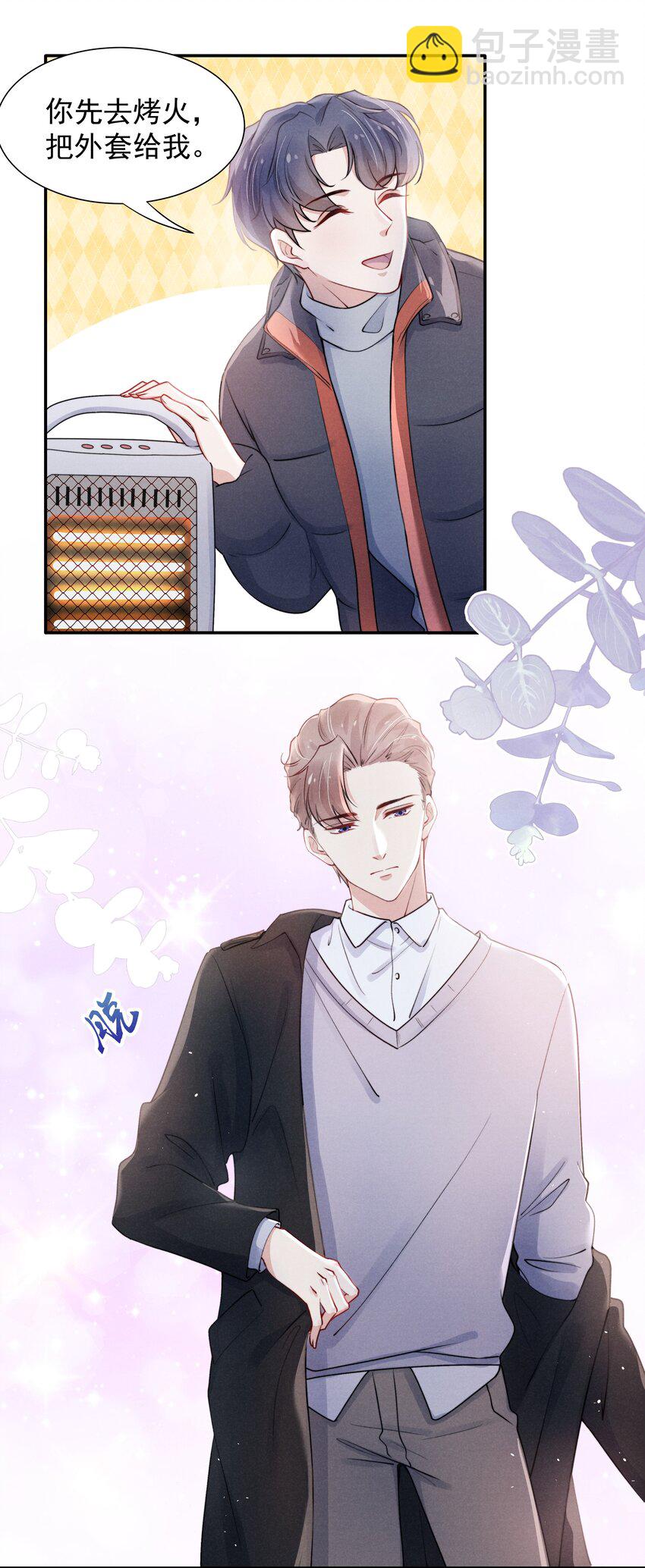 《恶性依赖》008 我还想要更多！ 第15页