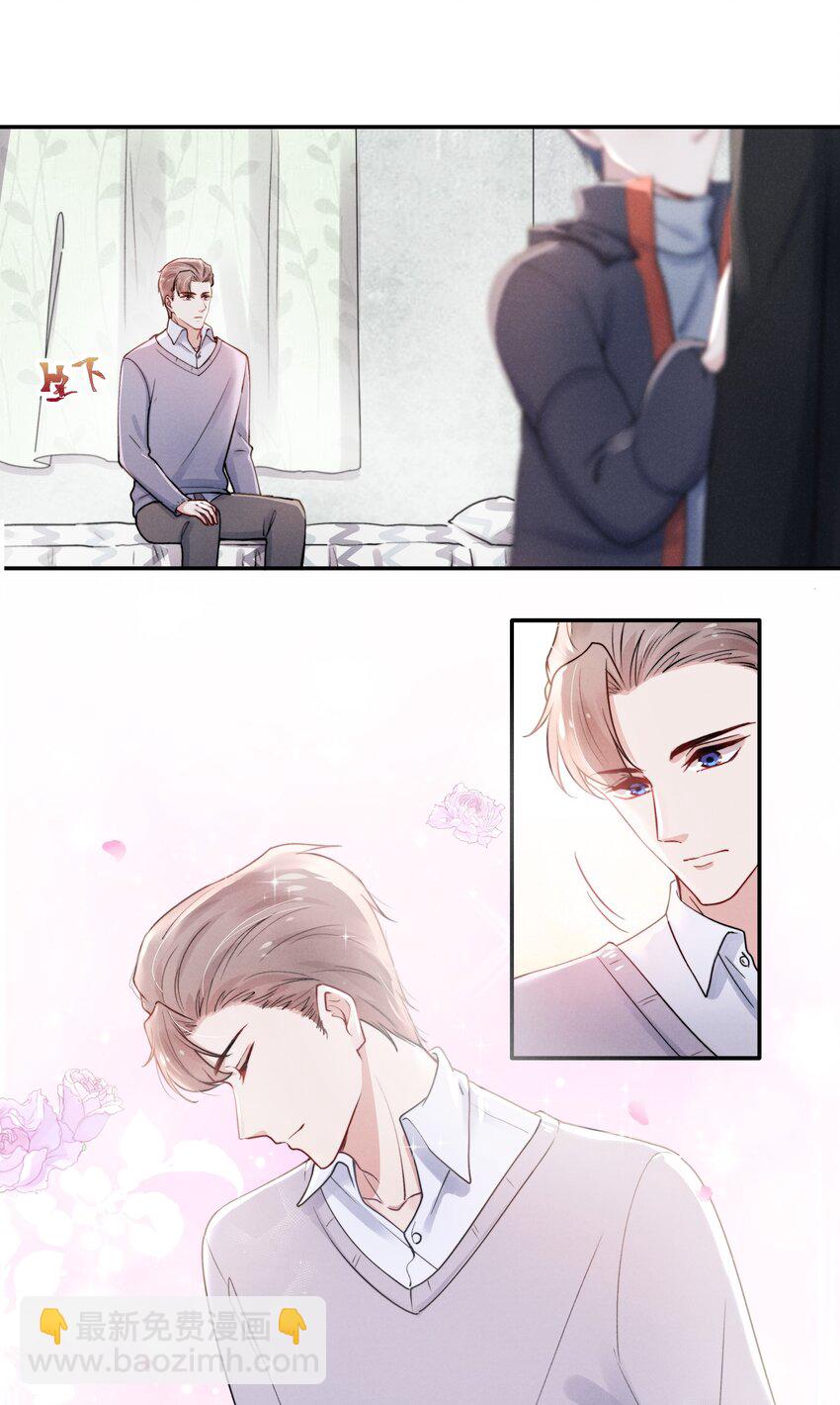 《恶性依赖》008 我还想要更多！ 第17页