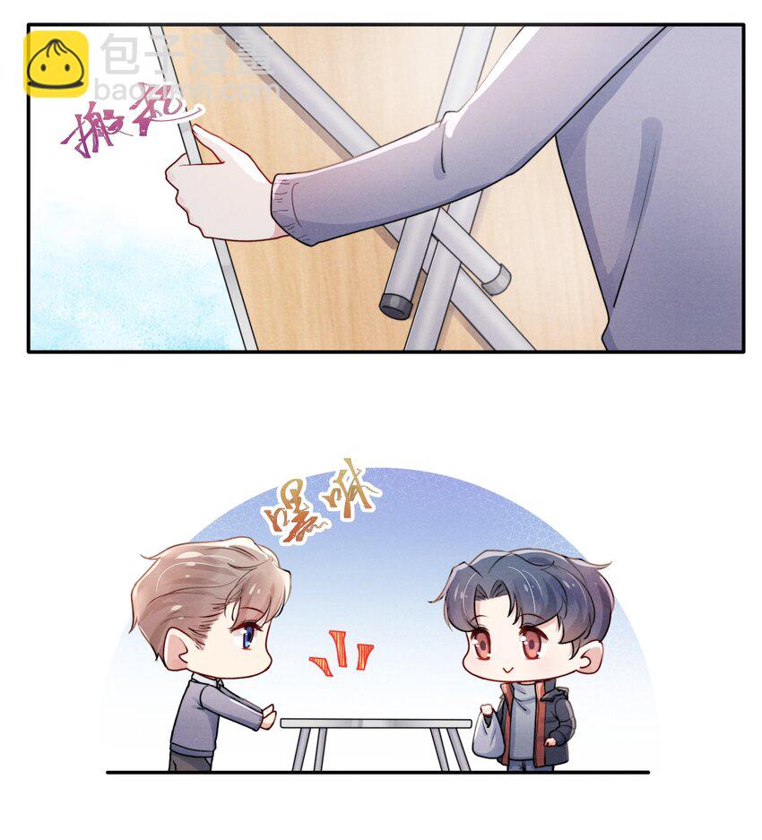 《恶性依赖》008 我还想要更多！ 第19页