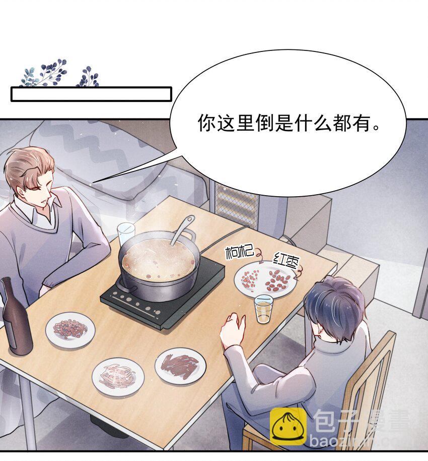 《恶性依赖》008 我还想要更多！ 第21页