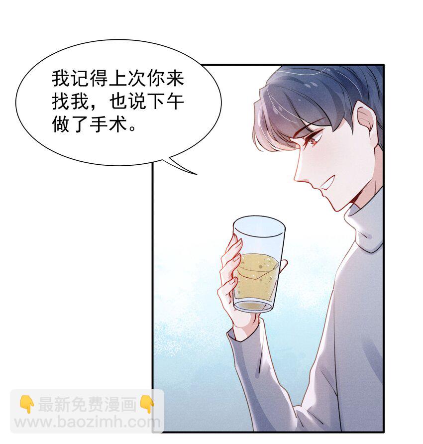 《恶性依赖》008 我还想要更多！ 第25页