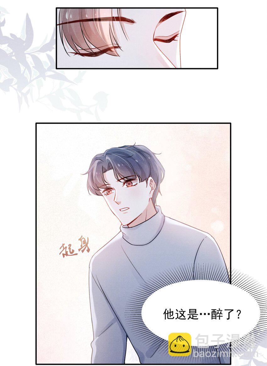 《恶性依赖》008 我还想要更多！ 第30页