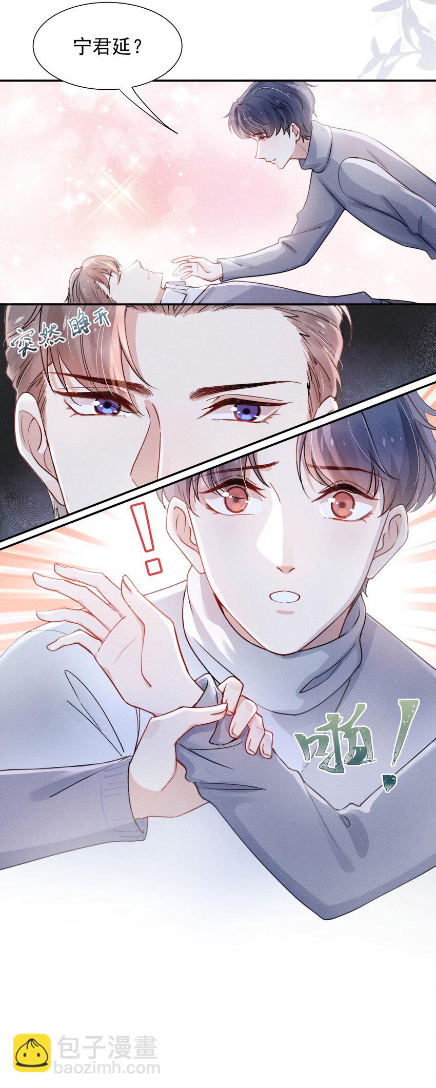 《恶性依赖》008 我还想要更多！ 第31页