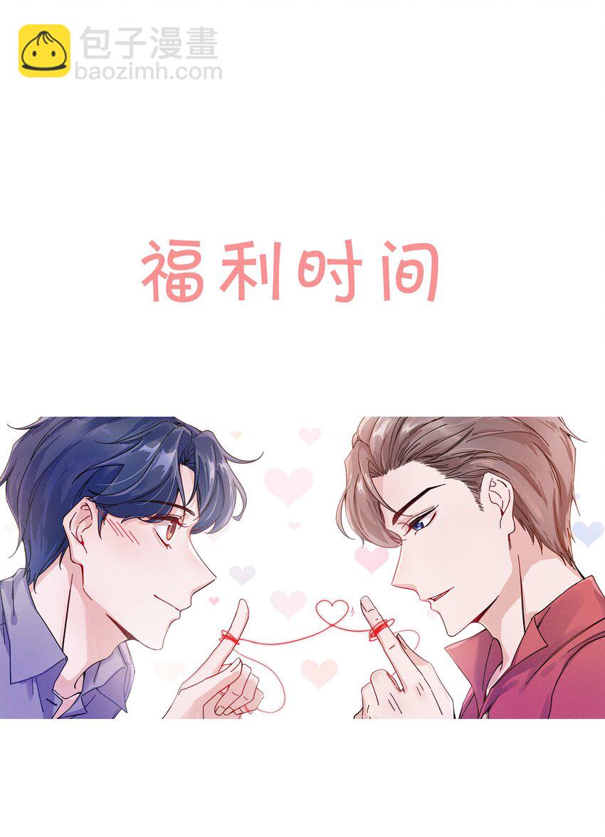 《恶性依赖》008 我还想要更多！ 第32页