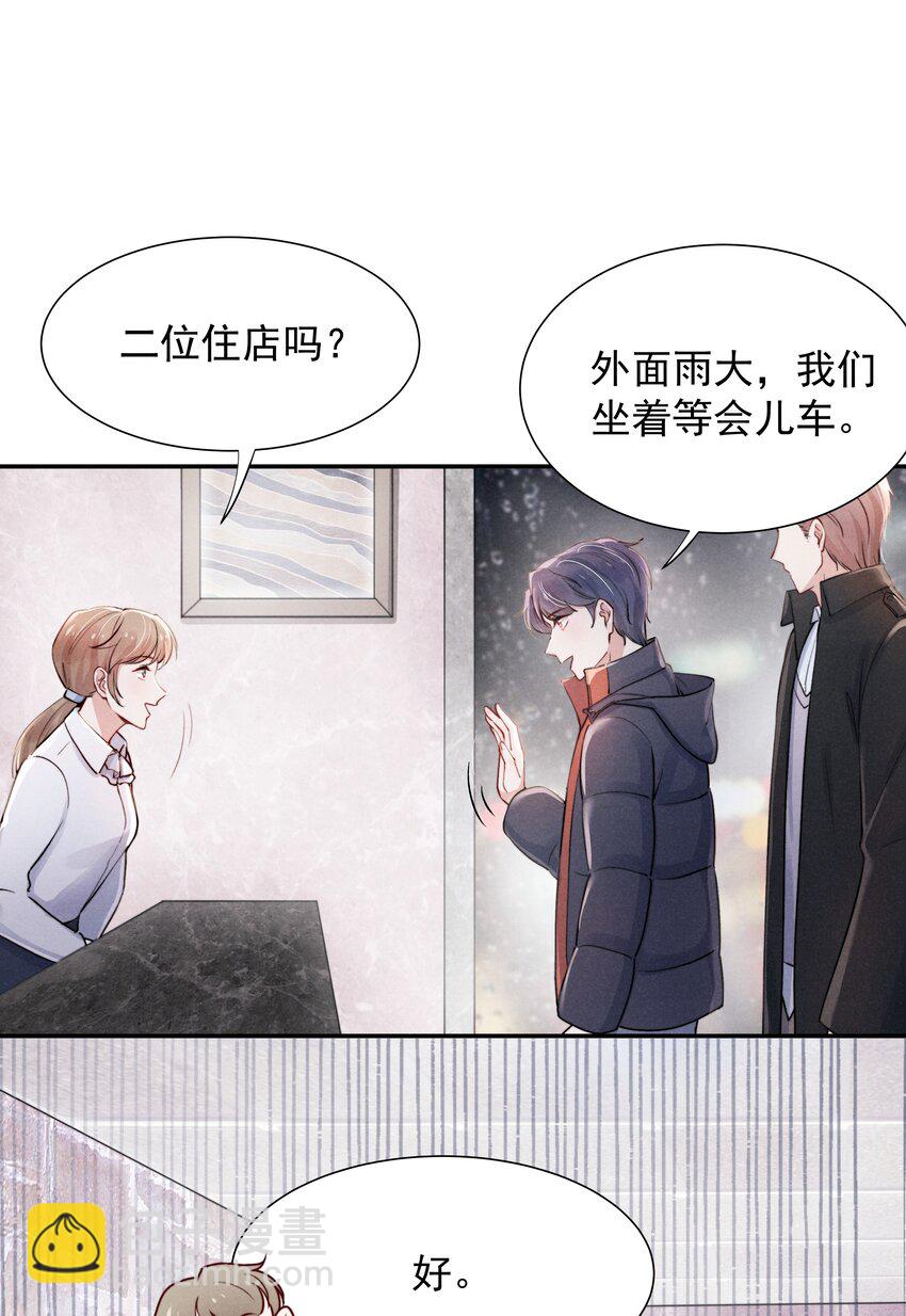 《恶性依赖》008 我还想要更多！ 第4页