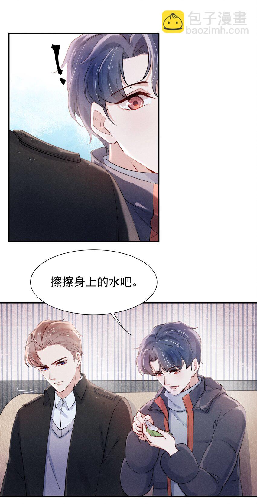 《恶性依赖》008 我还想要更多！ 第6页