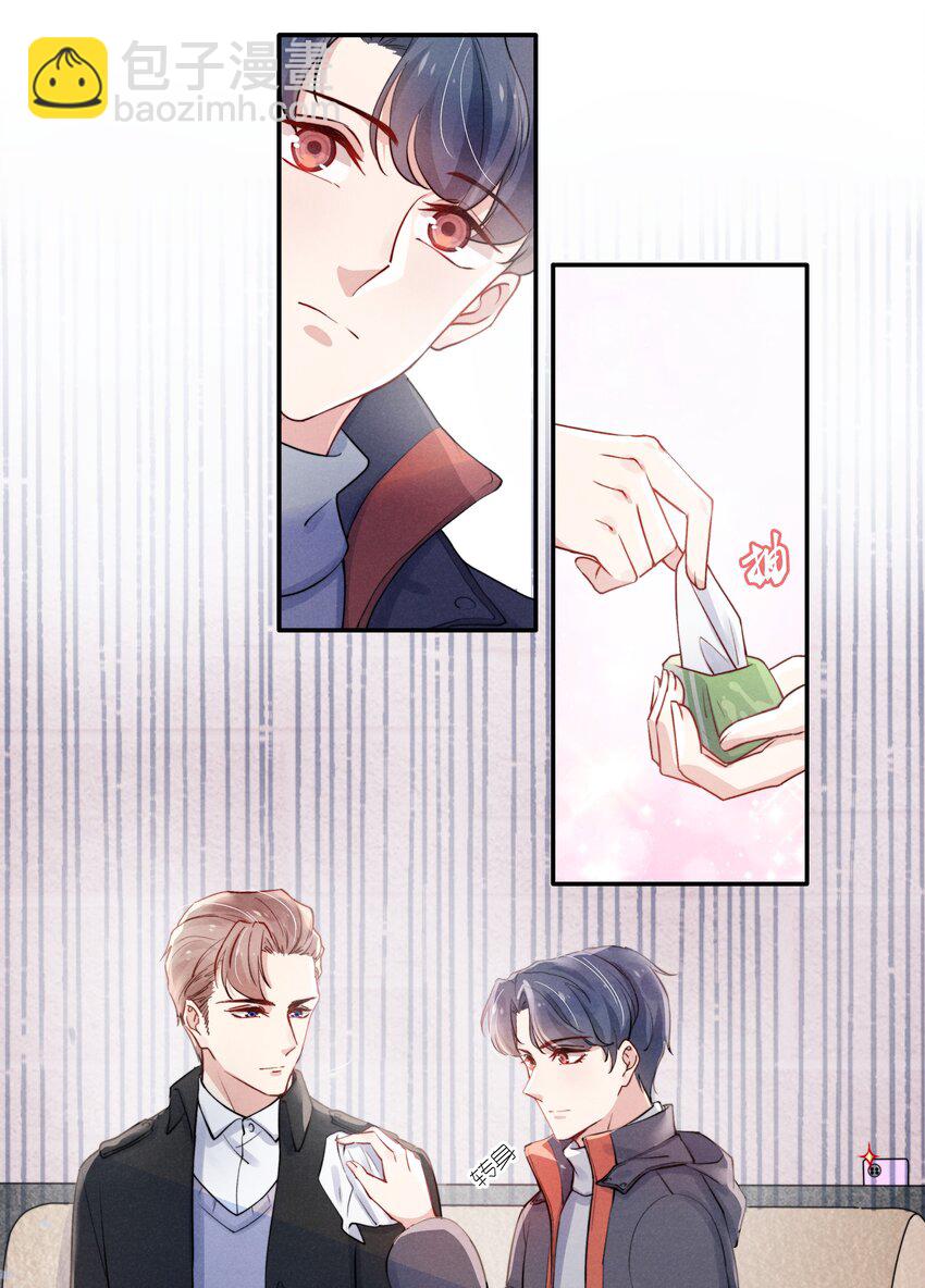 《恶性依赖》008 我还想要更多！ 第8页