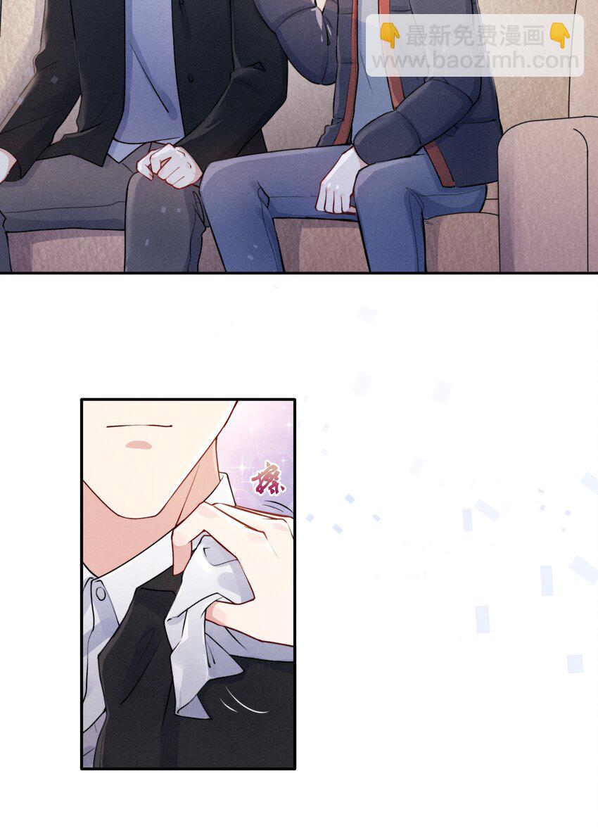 《恶性依赖》008 我还想要更多！ 第9页