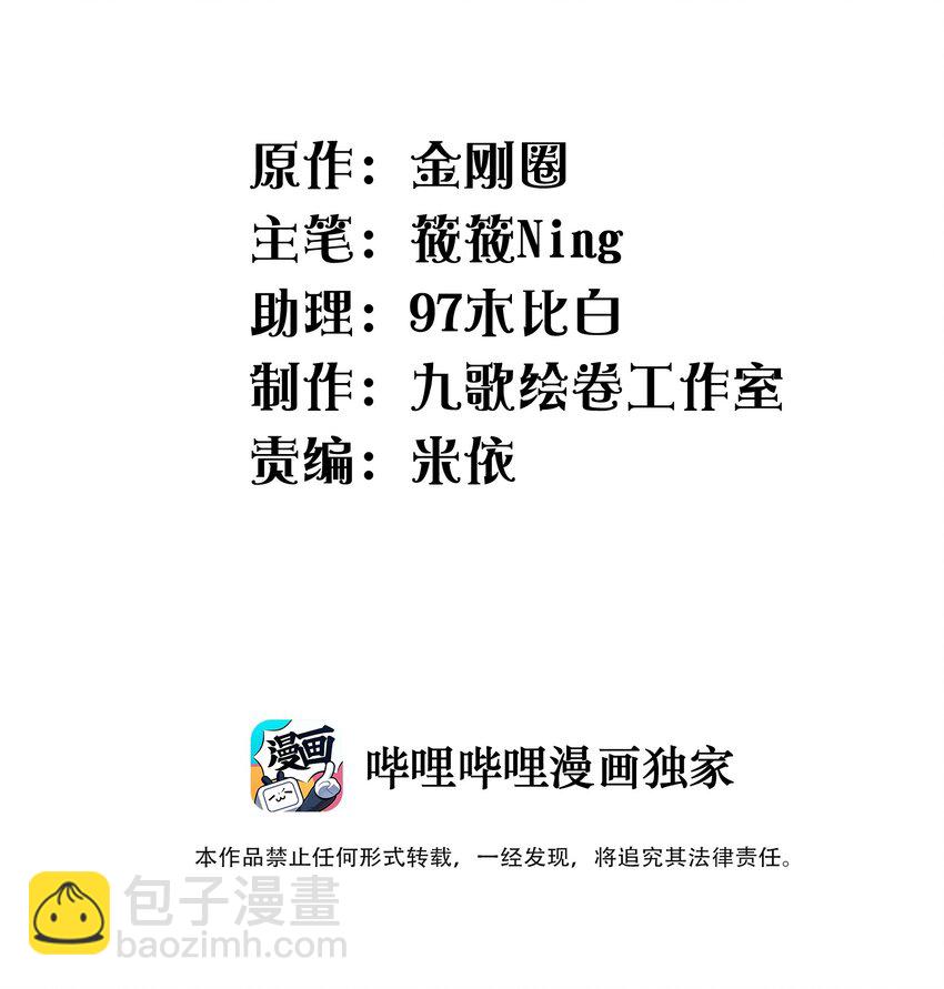《恶性依赖》中秋 番外 第2页