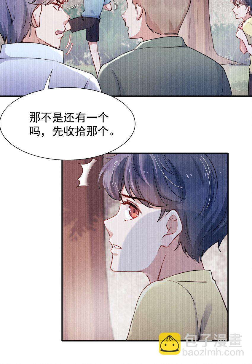 《恶性依赖》014 他的眼神一点没变 第10页