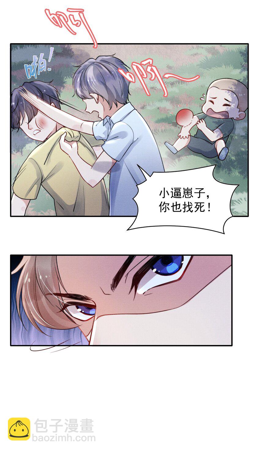 《恶性依赖》014 他的眼神一点没变 第12页