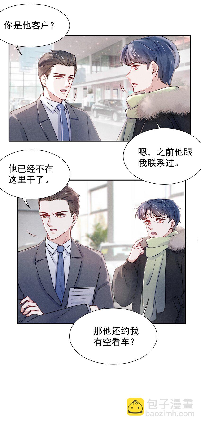 《恶性依赖》014 他的眼神一点没变 第18页