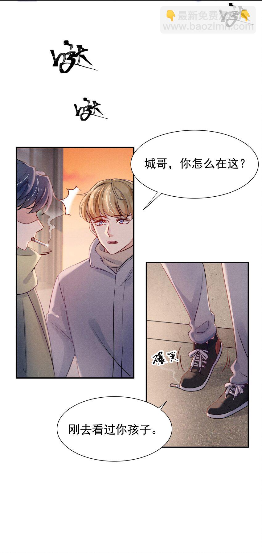 《恶性依赖》014 他的眼神一点没变 第22页