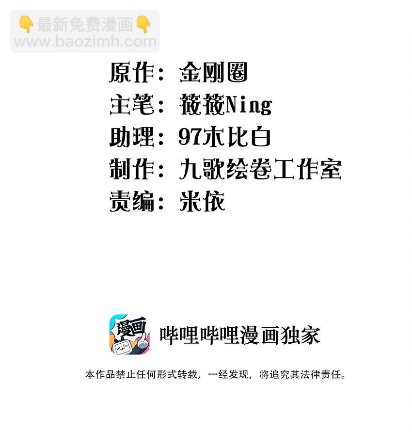 《恶性依赖》014 他的眼神一点没变 第2页
