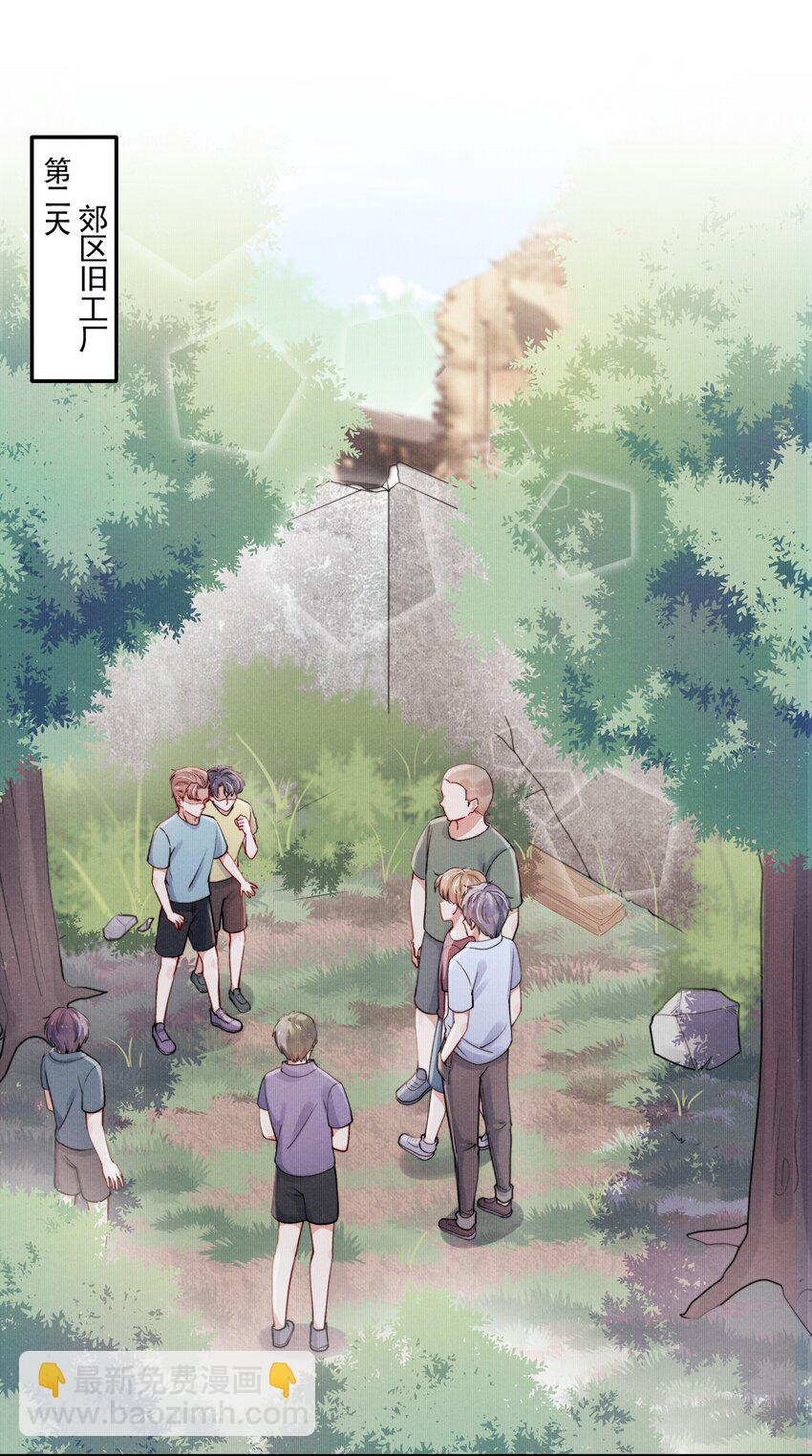 《恶性依赖》014 他的眼神一点没变 第3页