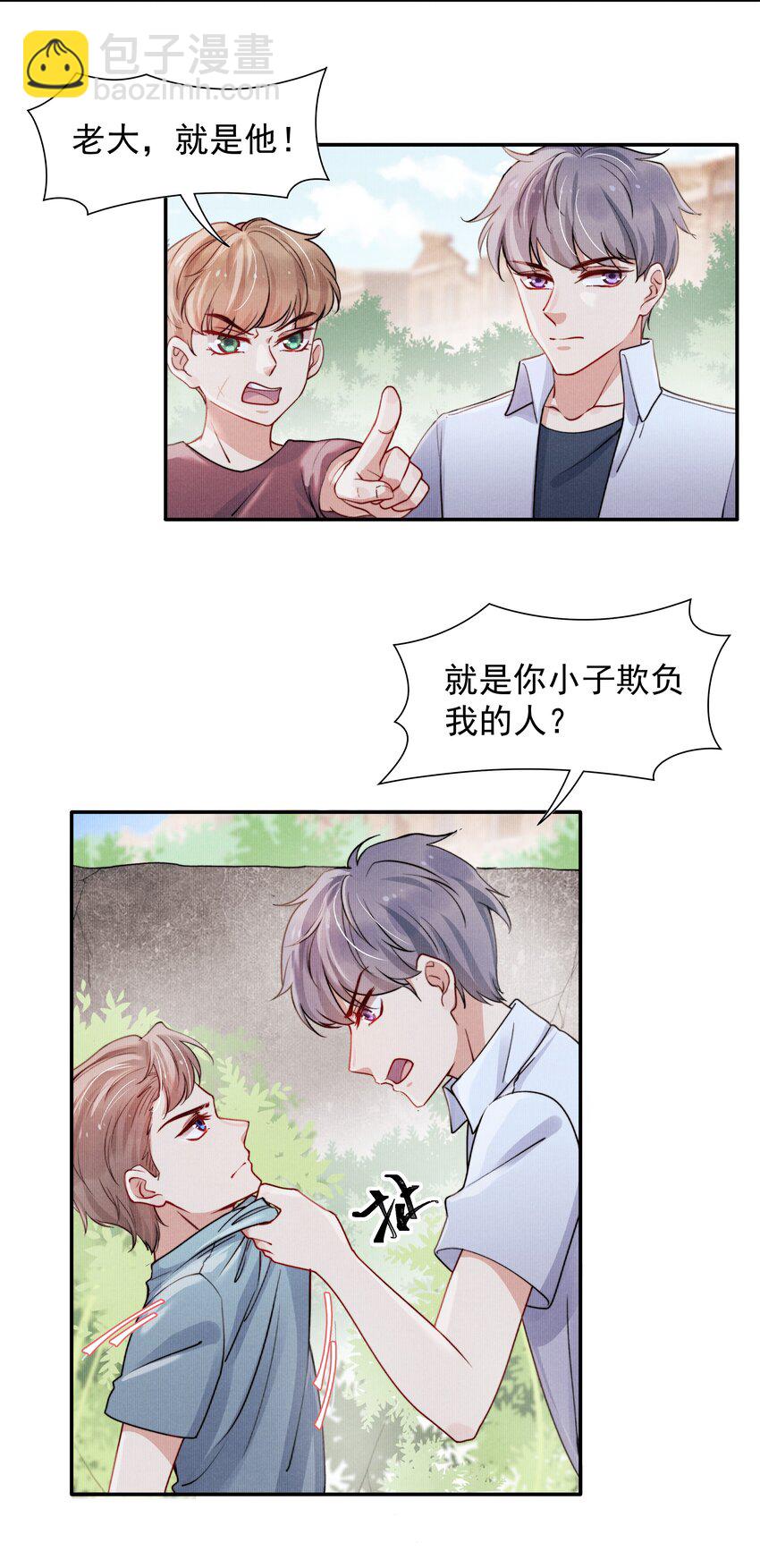 《恶性依赖》014 他的眼神一点没变 第4页