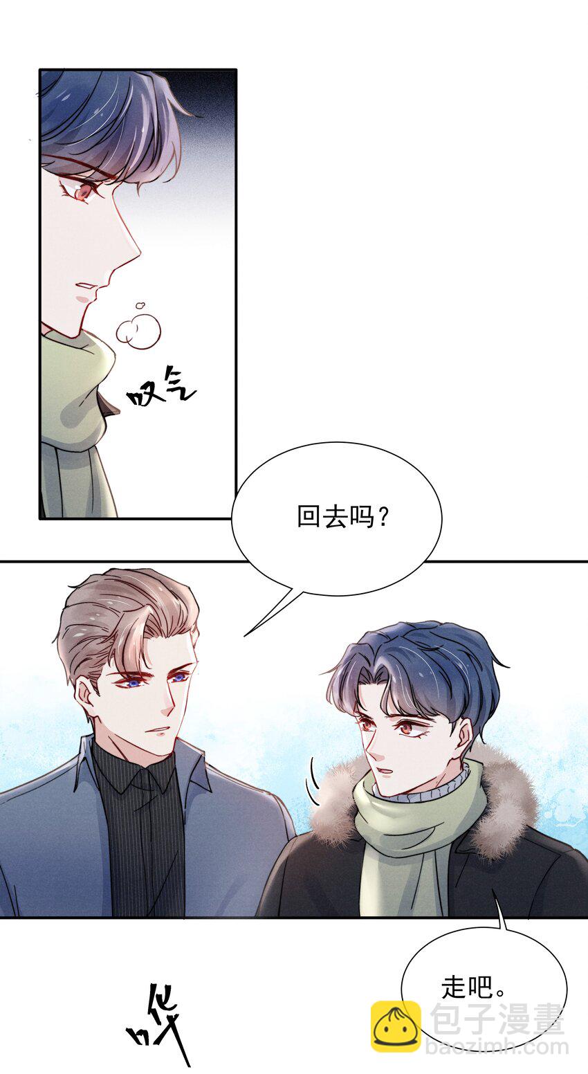 《恶性依赖》013 不要不开心 第10页
