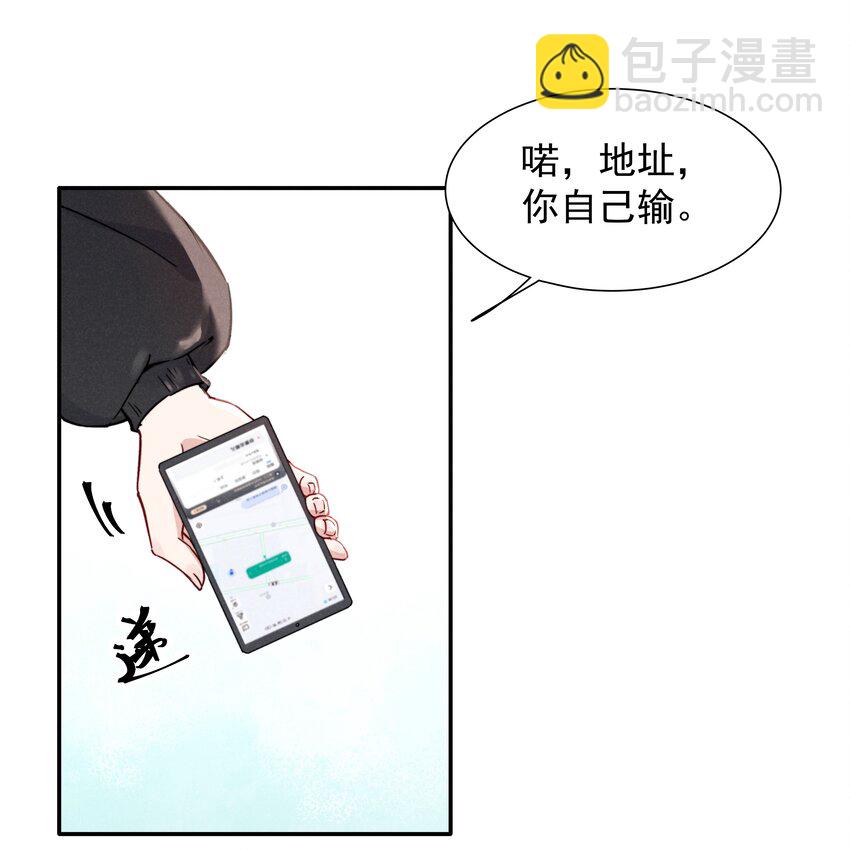《恶性依赖》013 不要不开心 第13页