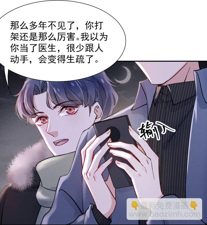 《恶性依赖》013 不要不开心 第14页