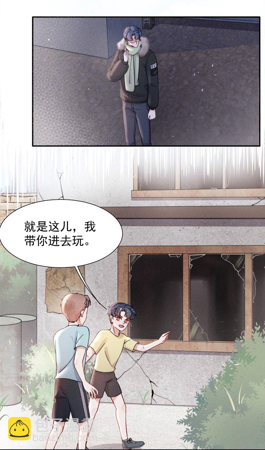 《恶性依赖》013 不要不开心 第18页