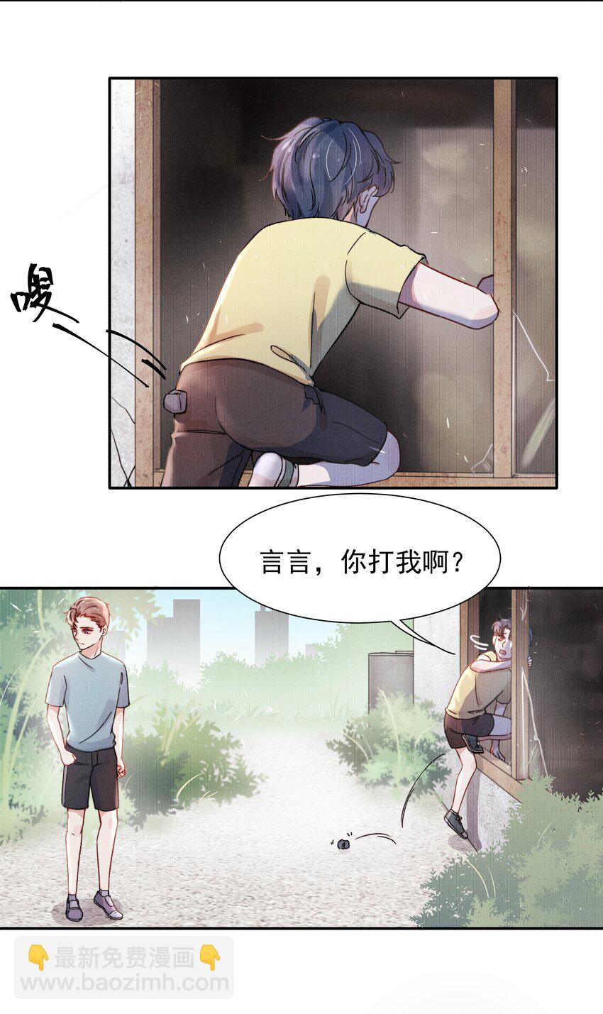 《恶性依赖》013 不要不开心 第19页