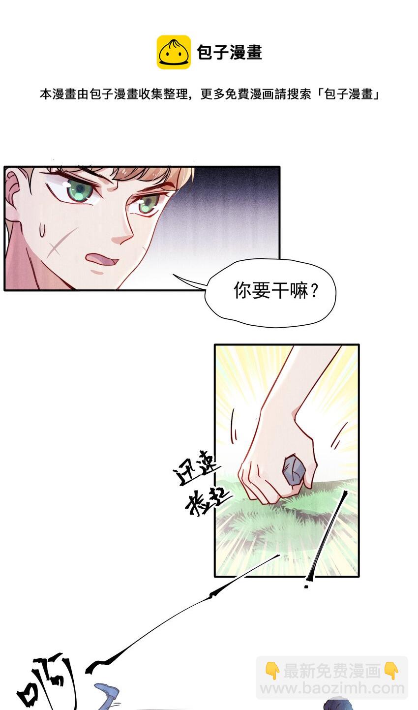 《恶性依赖》013 不要不开心 第22页